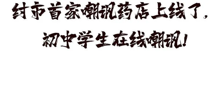 第13话 卖药的魔女 第99页