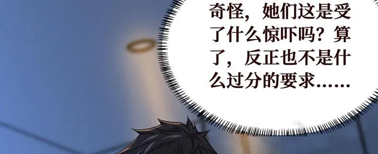 第15话 阴人问路 第30页