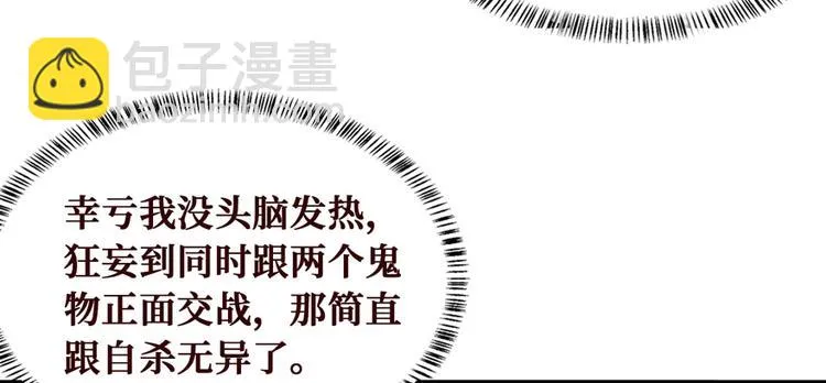 第17话 游乐场凶案 第13页