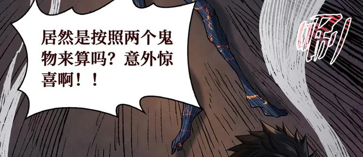 第17话 游乐场凶案 第18页