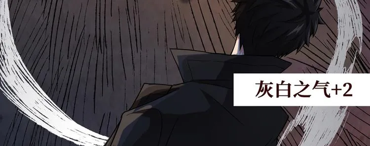 第17话 游乐场凶案 第19页