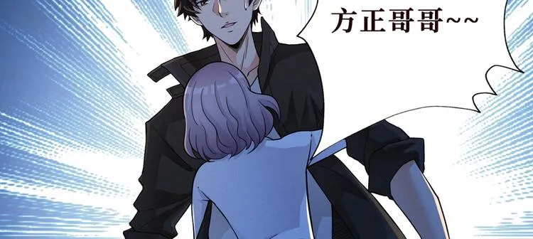 第17话 游乐场凶案 第36页