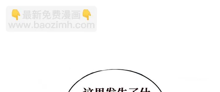 第17话 游乐场凶案 第39页