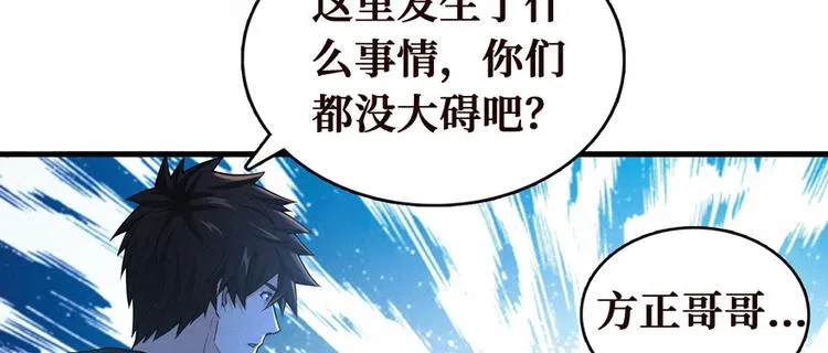 第17话 游乐场凶案 第40页