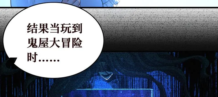 第17话 游乐场凶案 第45页