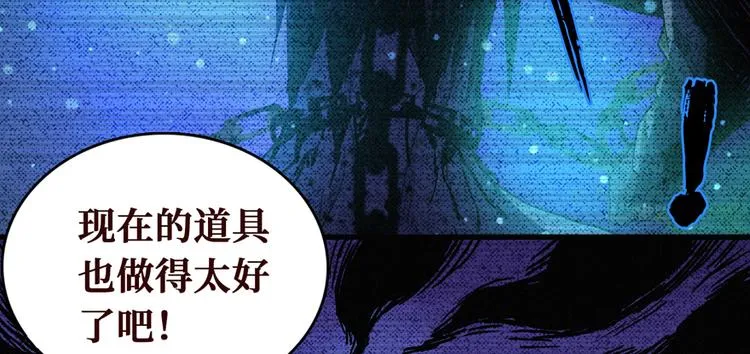 第17话 游乐场凶案 第51页