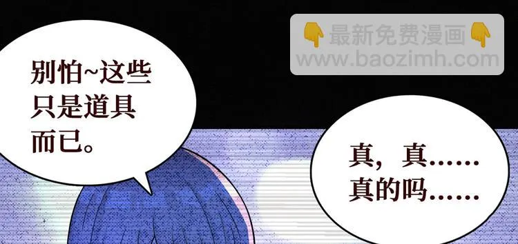 第17话 游乐场凶案 第54页