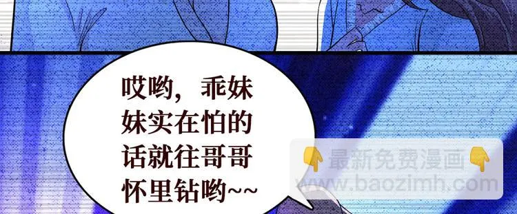 第17话 游乐场凶案 第56页