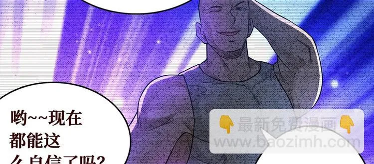 第17话 游乐场凶案 第57页