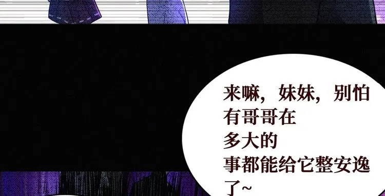 第17话 游乐场凶案 第59页