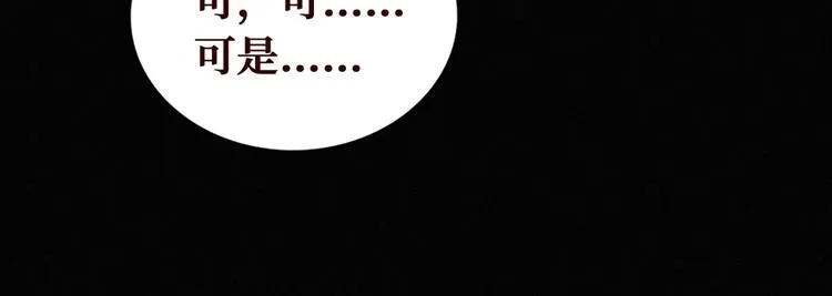 第17话 游乐场凶案 第62页