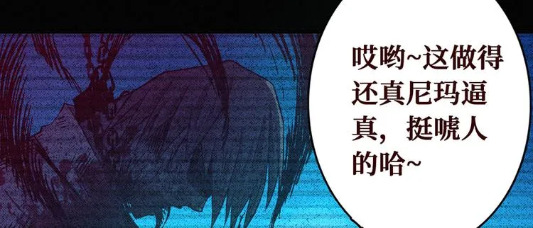 第17话 游乐场凶案 第64页