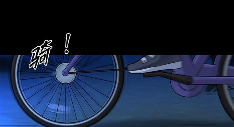 第20话 踢皮球的小男孩 第73页