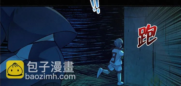 第21话 一起玩小皮球吧 第13页