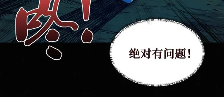 第21话 一起玩小皮球吧 第29页
