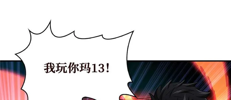 第21话 一起玩小皮球吧 第82页