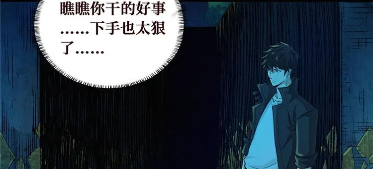 第22话 闪电侠，是你吗？ 第24页