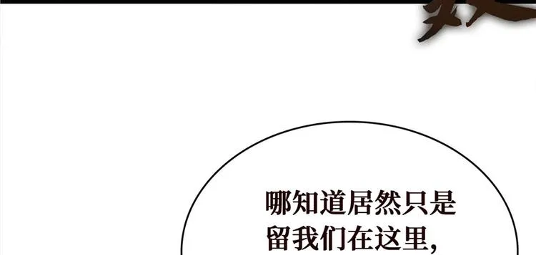 第24话 江底的爆炸 第66页