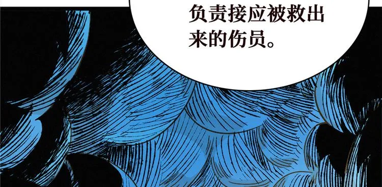 第24话 江底的爆炸 第67页
