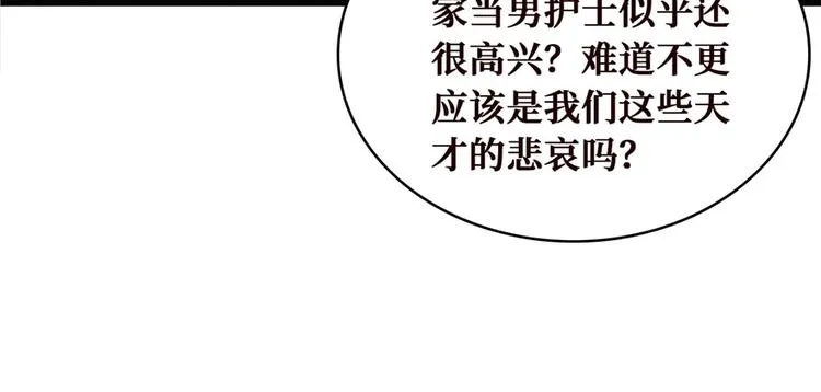 第24话 江底的爆炸 第72页