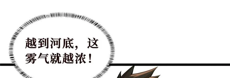 第24话 江底的爆炸 第73页