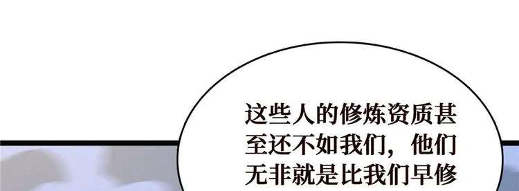 第24话 江底的爆炸 第76页