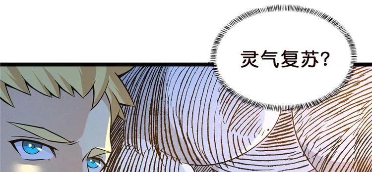 第24话 江底的爆炸 第85页