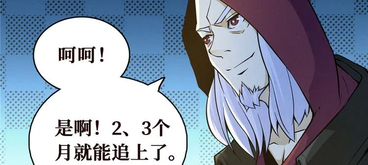 第24话 江底的爆炸 第91页