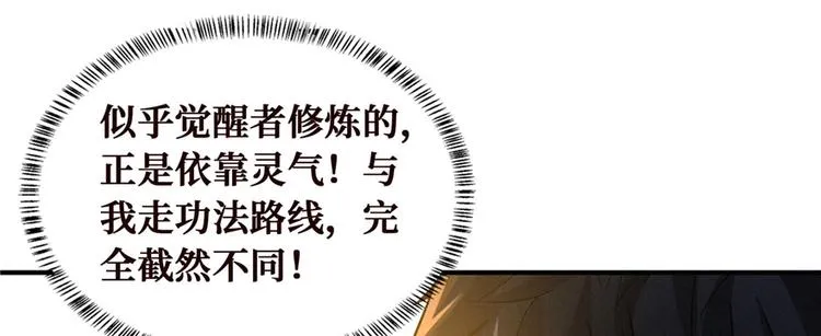 第24话 江底的爆炸 第93页