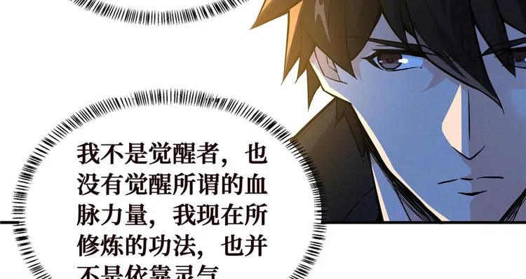 第24话 江底的爆炸 第94页