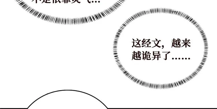 第24话 江底的爆炸 第95页