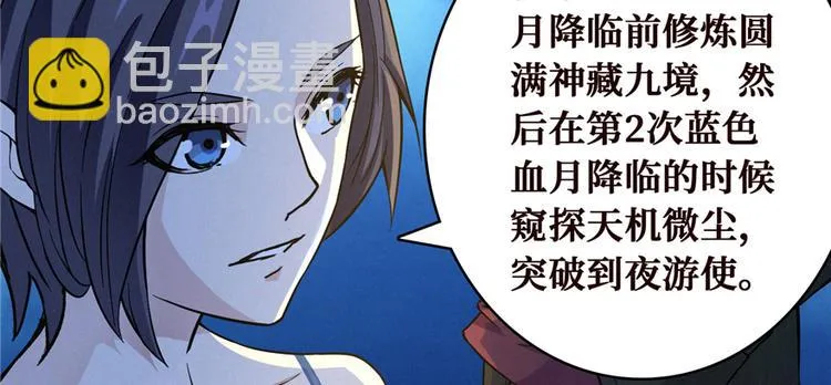 第24话 江底的爆炸 第98页