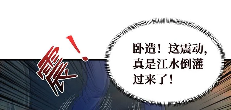 第25话 尸王 第7页