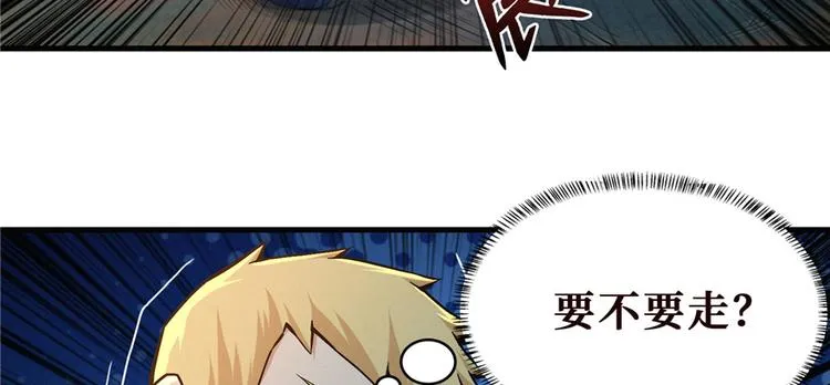 第25话 尸王 第9页