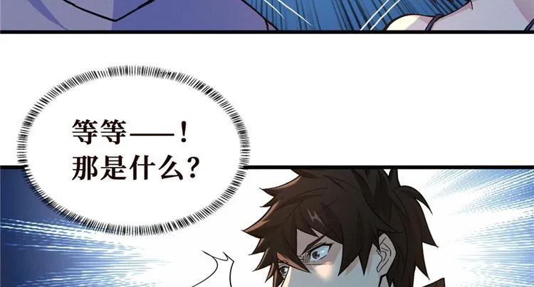 第25话 尸王 第11页
