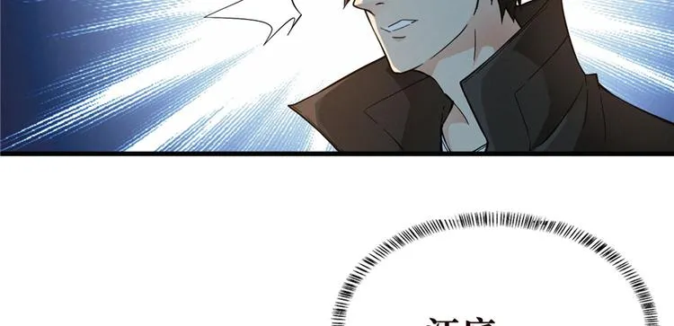 第25话 尸王 第12页