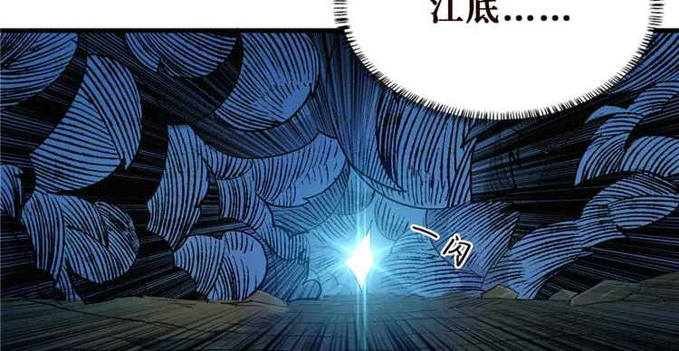 第25话 尸王 第13页