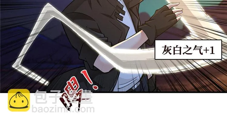 第25话 尸王 第17页