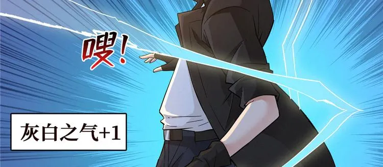 第25话 尸王 第22页