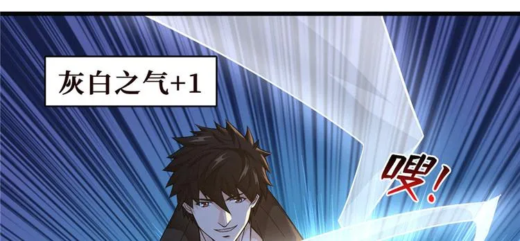 第25话 尸王 第27页