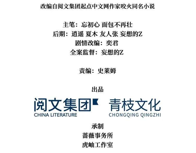 第28话 深夜图书馆 第2页
