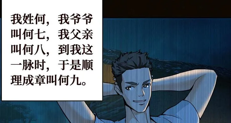 第28话 深夜图书馆 第5页