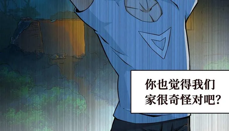 第28话 深夜图书馆 第6页