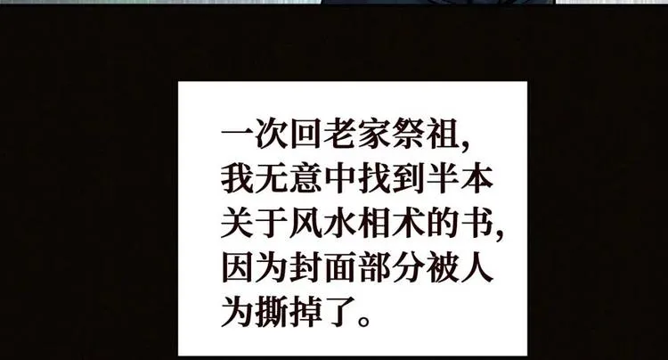 第28话 深夜图书馆 第7页