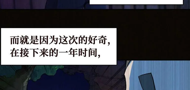 第28话 深夜图书馆 第10页