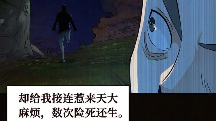 第28话 深夜图书馆 第11页