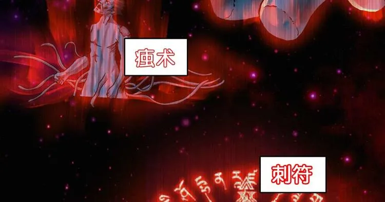 第28话 深夜图书馆 第14页