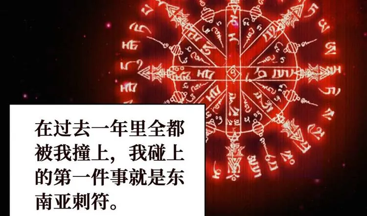 第28话 深夜图书馆 第15页