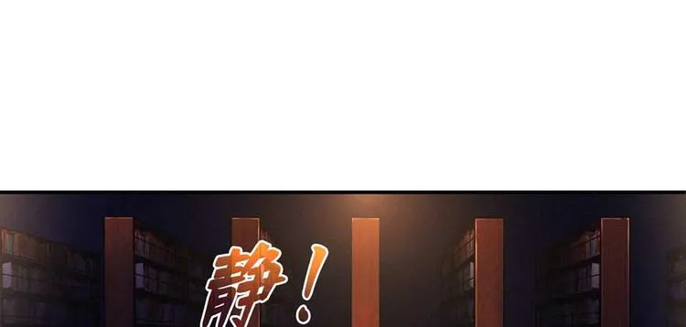 第28话 深夜图书馆 第21页