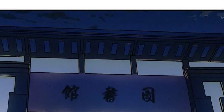 第28话 深夜图书馆 第25页